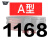 定制三角带A/B/C型1067-1676橡胶工业农用机器空压机皮带传动带D 1168 三角带 C型