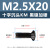 黑镍加硬十字槽沉头机丝M2-M4碳钢黑色KM平头电子小螺钉 KM2.5*20(1000个)(黑镍加硬)