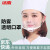 冰禹 BYlf-512 透明防雾口罩 酒店餐饮口罩 卫生食品口罩 食堂饭店厨师厨房 透明口罩（10个）