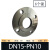 304不锈钢法兰片PN10 平焊锻打法兰盘焊接非标法兰DN25 DN50 DN80 304 DN200-PN10 镍8