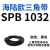 阙芊三角带SPB/5V型硬线带齿形工业橡胶窄v带传动皮带SPB850-SPB1830 SPB 1032