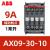 ABB交流低压接触器AX系列电梯单相220V三相380，支持验货 AX09-30-10 AC220V