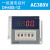 数显时间继电器 220v24v12v循环控制定时器通电延时计时器 DH48S-1Z(一组延时)AC380V