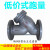 铸钢Y型过滤器 GL41H-16/25C 蒸汽管道 水用WCB材质N150 4寸 铸钢材质DN350