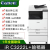 IRC3222L彩色激光打印机A3A4无线打印复印扫描一体机商 佳能C3025复印机+输稿器 官方标配 全国联保1年