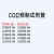 创华 COD试剂单位盒 HR 20-1500mg/L 150支/盒 2125915-CN