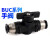 手阀BUC-4 6 8 10 12mm气动快速快插 气管接头 手动阀 球阀门开关 精品BUC-14