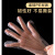 严品安防 【加厚一次性手套】透明塑料PE手套 透气吸汗劳保作业防护用TMST001