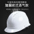 明盾 安全帽 欧式透气 ABS 建筑工地施工防护头盔 黄色 