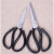 防锈剪刀工业剪皮革剪子特大号SK5厨房剪服装剪 A3进口钢全长20.5厘米