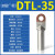 铜铝鼻子DTL25/35/50/70/95/120/150-400平方铝线鼻子DL接线端子 DTL-25铜+铝/10只