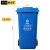 格圣奇塑料分类垃圾桶上海款翻盖桶环保桶蓝色100L可回收C4022