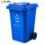 领象 全国标准分类垃圾桶大号 户外环卫大垃圾桶加厚物业小区分类塑料带盖垃圾桶 蓝色240L可回收