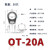 【德国进口品质】适用开口铜鼻子OT圆型铜接头国标加厚电瓶接线耳 OT-20A镀锡(50只)接1.5-4平方