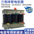 三相低压串联电抗器匹配电容器容量30KvarCKSG-2.1/0.45-7铜铝 7 铝 30KVAR 7 共补