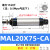 定制适用小型气动MAL32/20/25/16/40X50/75/100/25亚德客型铝合金 MAL20X75-CA
