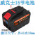 威克士锂电池大容量通用充手电钻电链锯电剪刀动力5C电池能用电池 21v威克小脚板)15节/带电显+充电