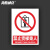 海斯迪克 HKL-275 货梯限重警示牌提示牌PVC板 禁止货梯乘人 30*20cm
