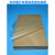 包装纸0.01mm/0.02mm光学镜片高密度电容器纸分切定制 10微米50张140200mm