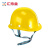 汇特益HT-899A 安全帽 工地领导ABS防砸头盔 电力工程劳保防护帽【30个/箱】 黄色【旋转式】 均码
