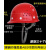 京昂 安全帽劳保国标透气加厚防护头盔红色 透气国标款