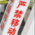 京洲实邦【白色PVC10*10cm高60公分】电力电缆安全标志桩警示桩pvc地埋桩JZSB-9460B