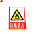 谋福 9687 PVC墙贴安全标识牌禁止吸烟标志牌 国标警告警示牌提示牌 F10 注意防火(加大款23.5*33cm）