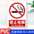 警示牌PVC标识牌 防火安全警示牌 仓库消防安全警示牌标志禁止吸烟400*500mm