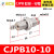 型微型外螺纹针形CJPB/CJPS6/10/15*5/10/15/20单动迷你缸 CJPB1010