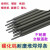 京仕蓝耐磨焊条D708D998耐合金碳化钨高硬度堆焊焊条D212D256定制 耐磨焊条D212/3.2/一公斤