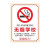 电梯内禁止吸烟提示牌公共场所请勿吸烟警示牌无烟区吸烟区指示标志牌无烟酒店医院学校楼道标识违者罚款牌贴 K06【公共场所禁止吸烟】PVC塑料板 20x30cm