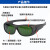 鸣固 激光护目镜 工业强光防护眼镜护目镜 防护波段190-490NM MG-YLB-9317