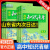 2024知识清单高中语文数学英语物理生物政治化学历史地理辅导书知识点总结大全高考高一二三复习资料五三53曲一线官方旗舰店人教版 高中通用 语文