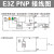 原装OMRON欧姆龙E3Z光电开关 红外线感NPN传感器 直流三线PNP 常开NO 12-24VDC E3Z-D81 漫反射PNP检测0.1米