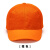 轻型防撞帽网眼透气工作帽安全帽内嵌PE衬定制帽鸭舌帽劳保帽定制 (款)橙色