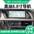 元族路仕航适用奥迪A4L A5 Q5L车载12.3寸中控显示大屏导航仪一体 8.8寸 奥迪安卓大屏导航 八核4G版(6+128G)+360全景