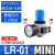 费斯托型高压过滤器调压LR-D-MINI/LFR/FRC油水分离气源处理 LR-3/8-D-MIDI(3分接口)