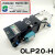 OLP8SB-H-L气动泵沃得冲床OLP20-H/OLP8SP-L液压过载泵OLP12S-H-R 日本装OLP20-H