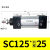 XMSJSCJSCD标准气缸SC125*25/50/100/150/175/200/300/400/ SC125/D725