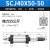 SCJ亚德客气动大推力可调行程气缸SCJ32/40/50/63/80/100可调节S SCJ40X50-50