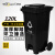 威佳环卫垃圾桶大号加厚酒店小区商用垃圾桶带盖上海标准物业桶 黑色干垃圾120L（脚踏款）