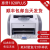 全新hp惠普1020plus黑白A4激光打印机家用小型商务办公学生凭证 HP1020plus（不带硒鼓）