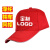 定制帽子印logo广告帽志愿者帽旅游工作遮阳鸭舌棒球男女大码小码帽做 京昂 红色     【棉网帽 】 大码