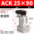 定制ACK气动转角90度下压夹紧旋转气缸SRC25-32/40/50/63-90L议价 ACK2590(亚德客型)普通款备