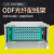 加厚ODF光纤配线架19英寸机架式12芯lc24芯sc36芯48芯72芯96芯144 72口SC特厚电信级满
