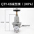 高压减压阀调压阀QTYH-15气动气泵空压机QTY-081520324050 QTY-08(2分)耐压10公斤 流量型