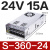 LRS/NES/S-350w500-24V15A开关电源220转12伏5直流48盒36 S- S-360-24  24V15A