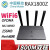 移动RAX3000Z 千兆双频无线路由器wifi6 3000兆家用穿墙王wifi信 RAX1800Z支持WiFi6 1台