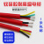 特软硅胶电缆2/3/4芯耐高温护套电源线0.3/0.5/1/1.5/2.5/4/6平方 4X0.3平方 1米 红