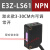 漫反射红外对射光电开关E3Z-D61 D62 D81 R61  61 T61传感器24v E3Z-61(激光款3-30cm可调)NPN常